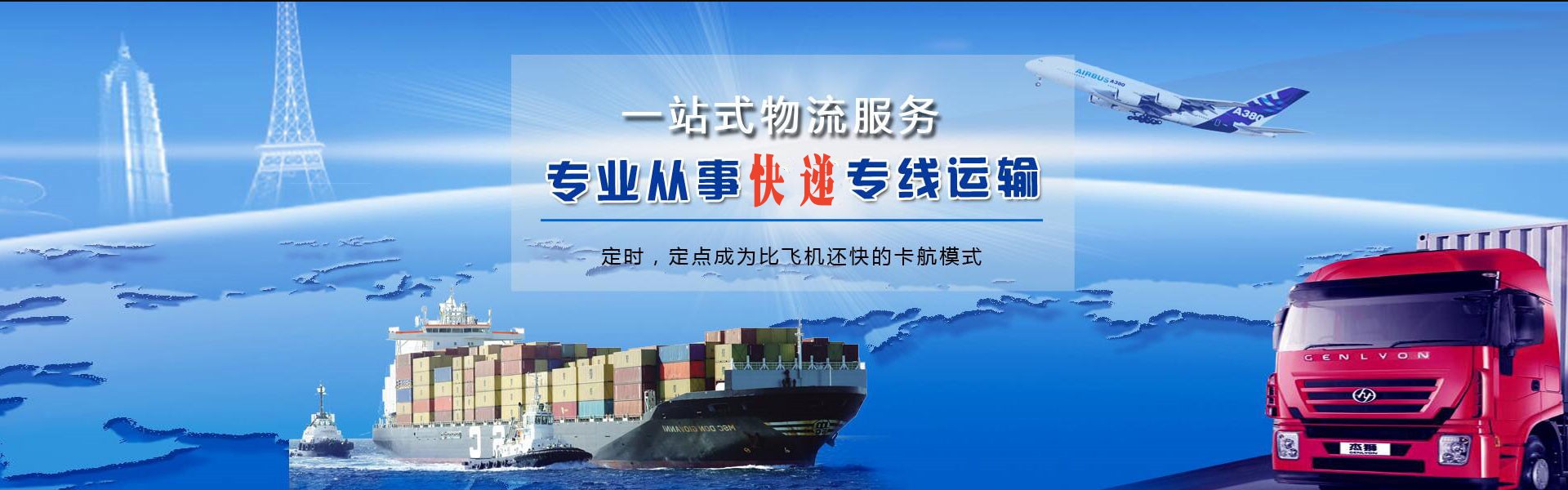 梨树到北京物流公司-梨树至北京物流专线-梨树空运到北京-优时通物流有限公司