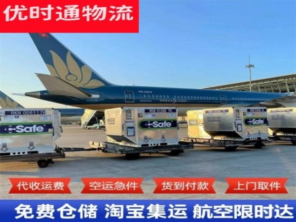 梨树到北京空运加急专线